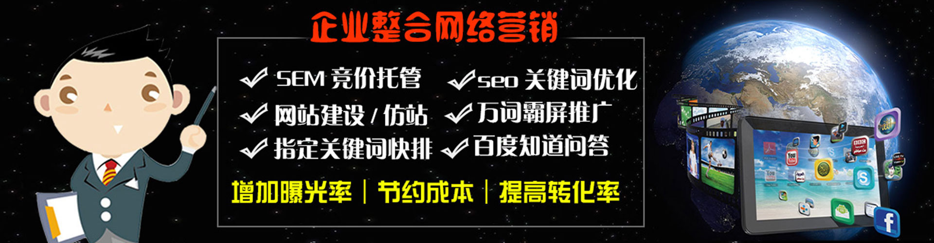 雁山百度竞价包年